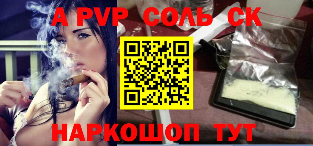 A-PVP VHQ  Вход с VPN  Губаха  Alfa_PVP мука 