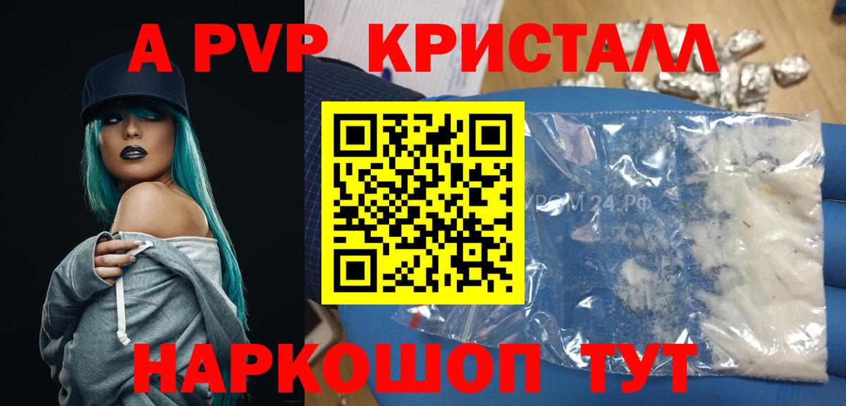 A PVP Соль Губаха