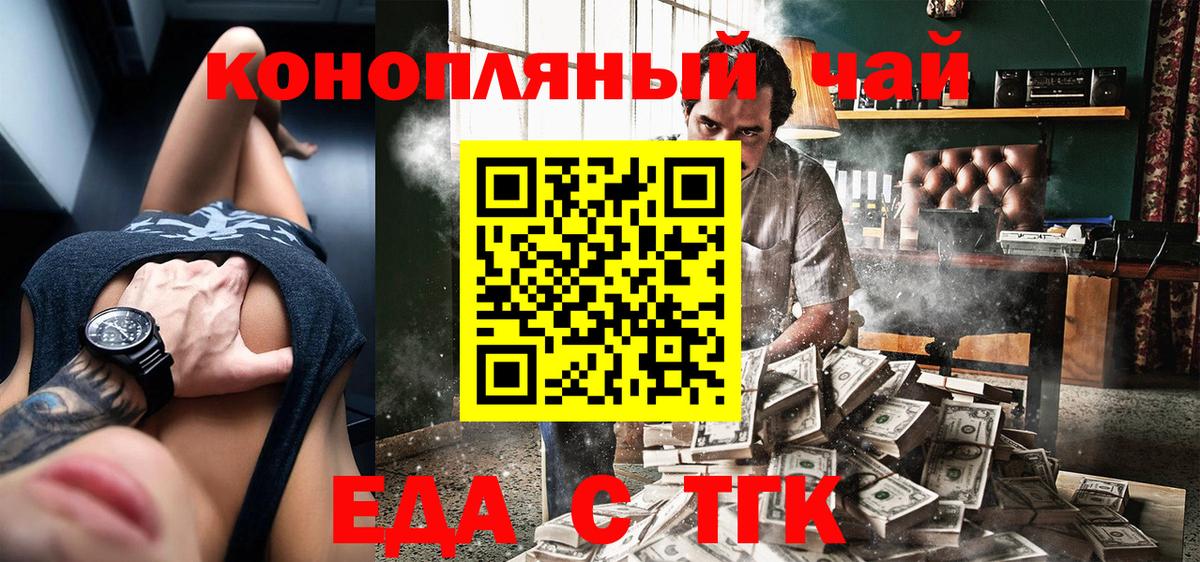 Губаха  Еда ТГК конопля  Вход с VPN 