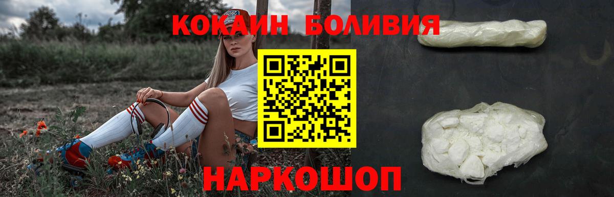 Кокаин Перу Губаха