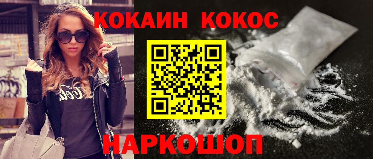 Губаха  COCAIN Колумбийский  Cocaine FishScale  Вход с VPN 