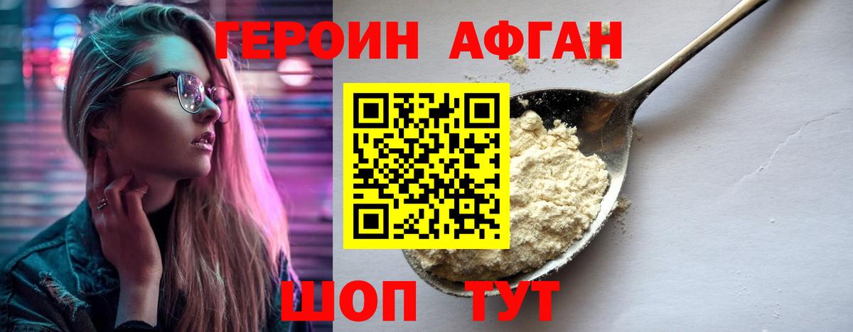 Губаха  ГЕРОИН Афган  Вход с VPN 