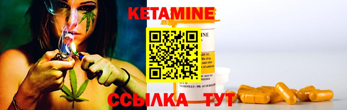 КЕТАМИН ketamine  Кетамин VHQ  Вход с VPN  Губаха 