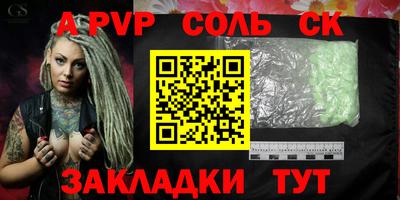 Альфа ПВП Ангарск