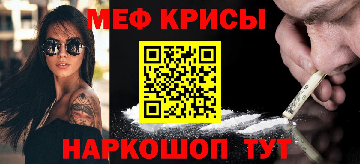 Меф мука Губаха