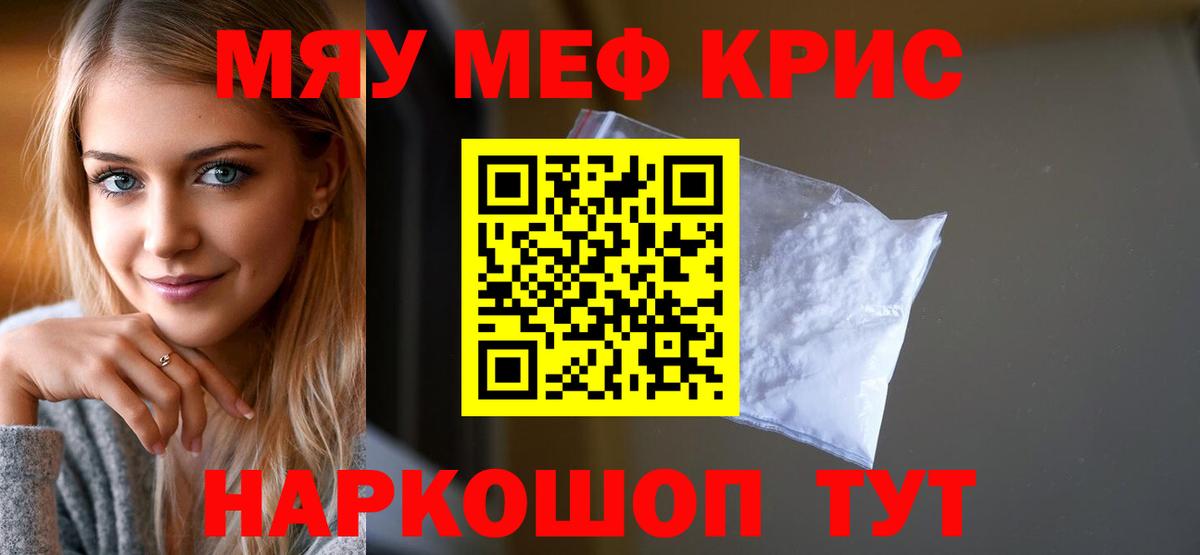 Меф  Мефедрон мука  Меф  Вход с VPN  Губаха  Мефедрон VHQ 