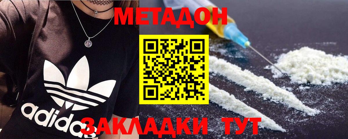 МЕТАДОН methadone  mega ссылка  Губаха  МЕТАДОН мёд  Вход с VPN 