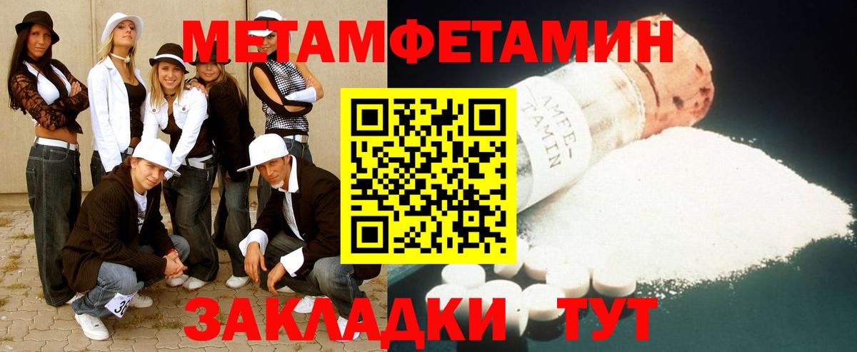 Метамфетамин Methamphetamine  Метамфетамин Methamphetamine  Вход с VPN  Губаха 