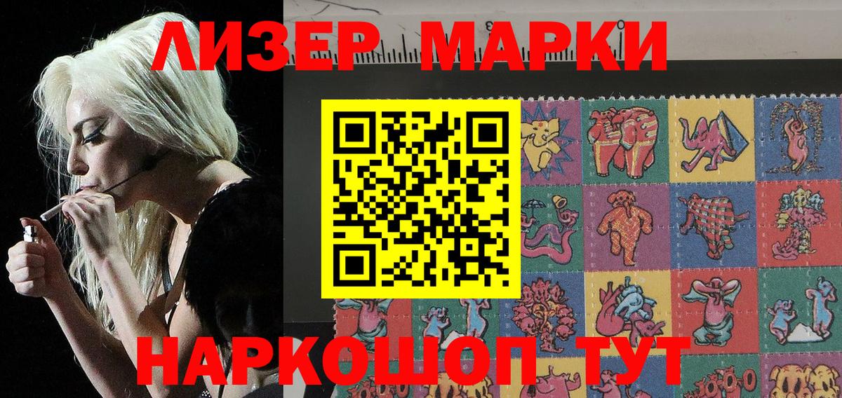 Наркотические марки 1,8мг Губаха
