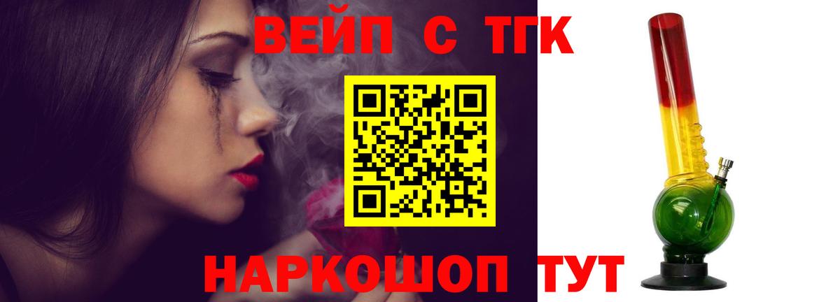 ТГК гашишное масло  ТГК THC oil  Губаха  Вход с VPN 